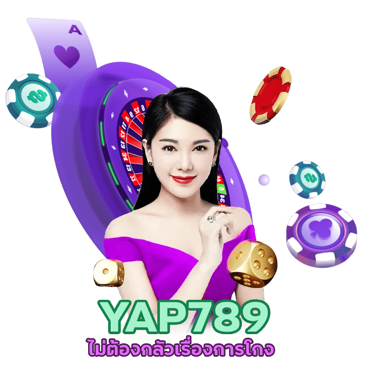 สมัคร เล่น YAP789 ได้ เงิน ไว