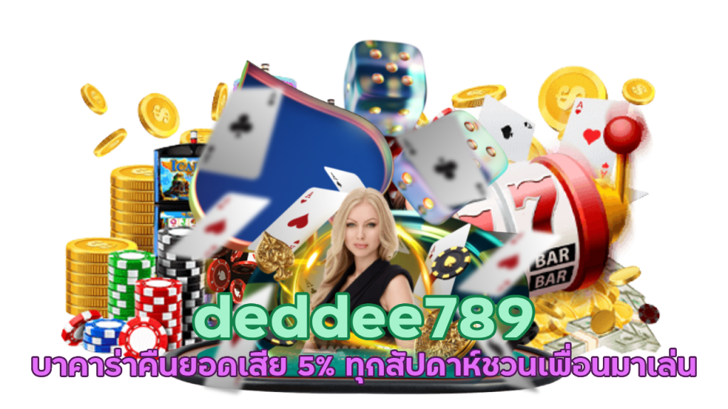 deddee789 บาคาร่า