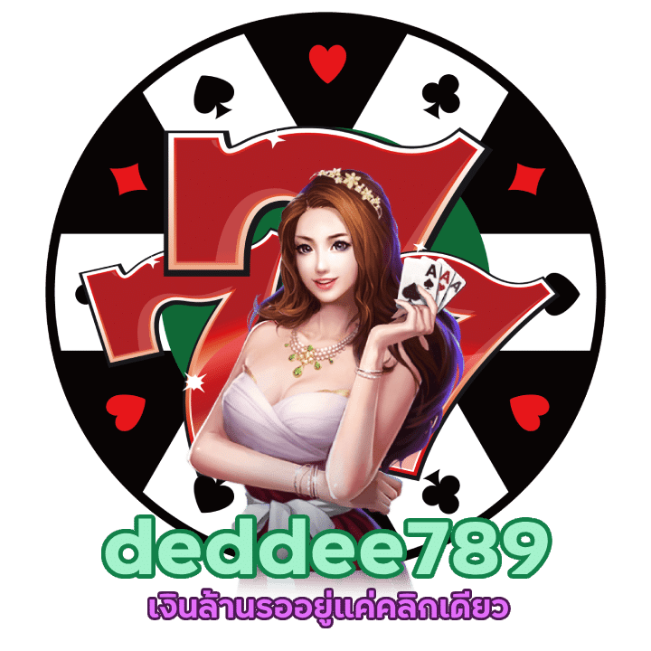 กลุ่มนำเล่น deddee789 จากเซียน